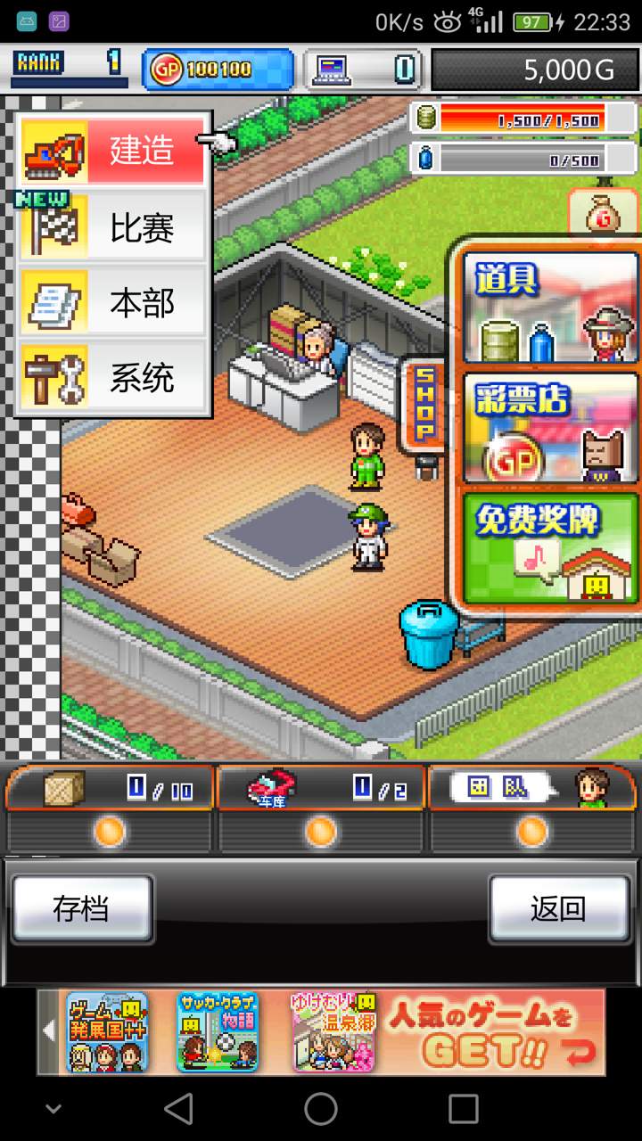 開羅GP賽車物語2修改版
