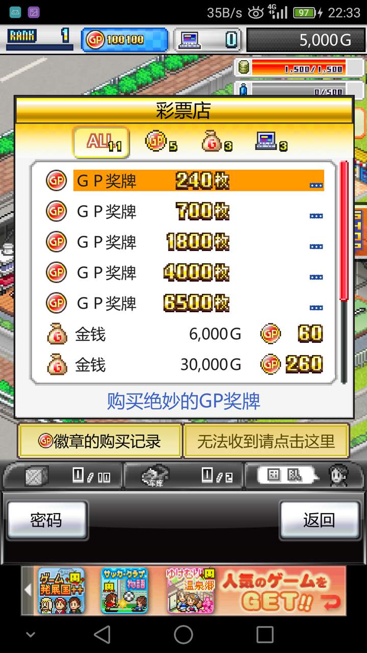 開羅GP賽車物語2修改版