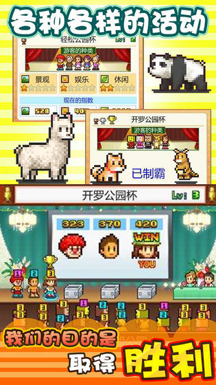 動(dòng)物公園破解版新增內(nèi)容解析