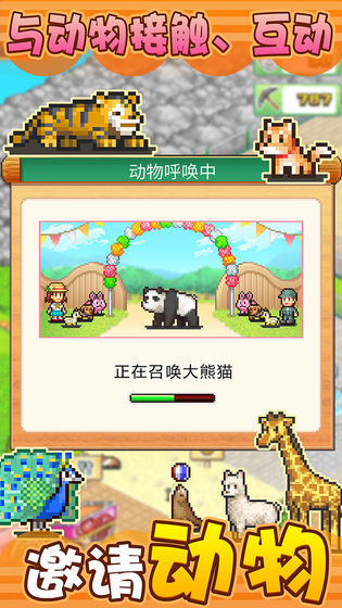 動(dòng)物公園破解版新增內(nèi)容解析