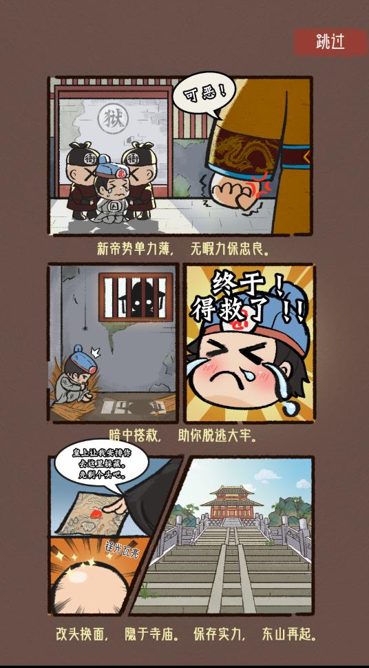 出家模擬器去廣告版