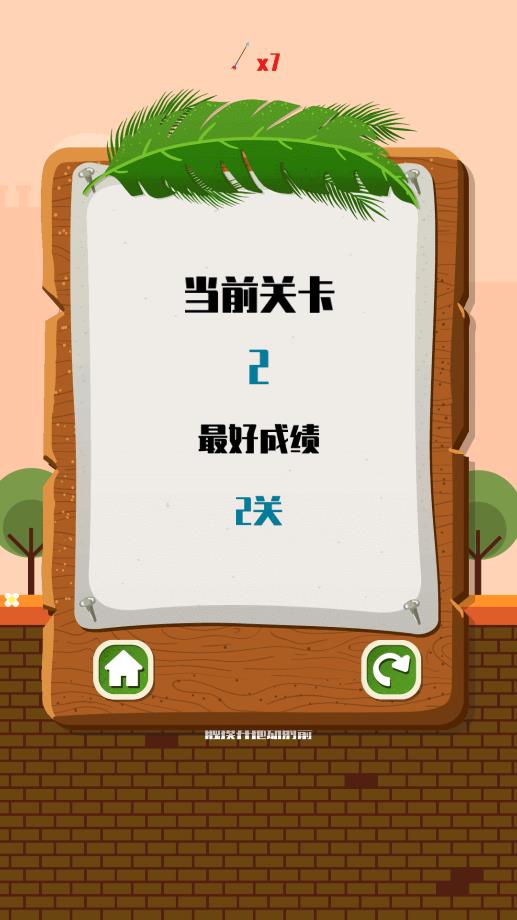 射箭救人手游