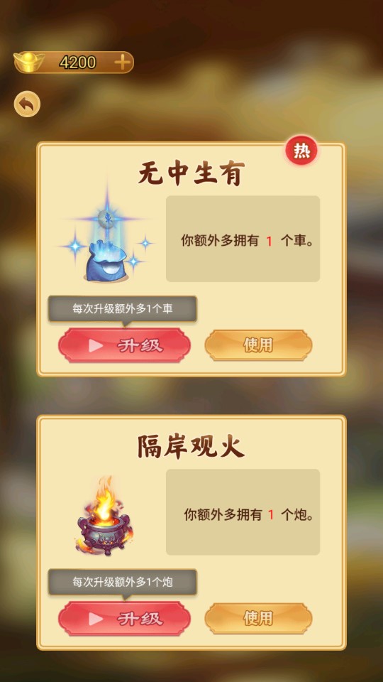 萬寧象棋免廣告大招版