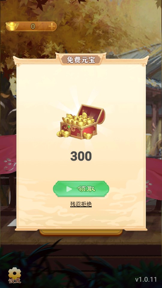 萬寧象棋免廣告大招版
