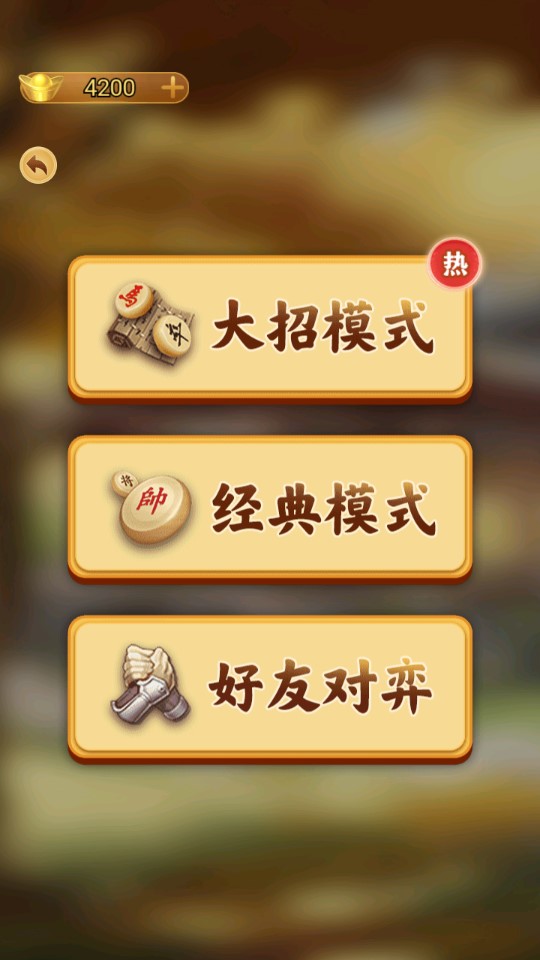 萬寧象棋免廣告大招版