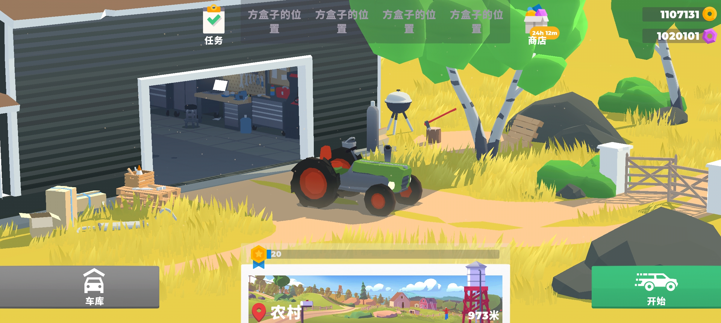 山路疾行Hillside Drive無限資源版