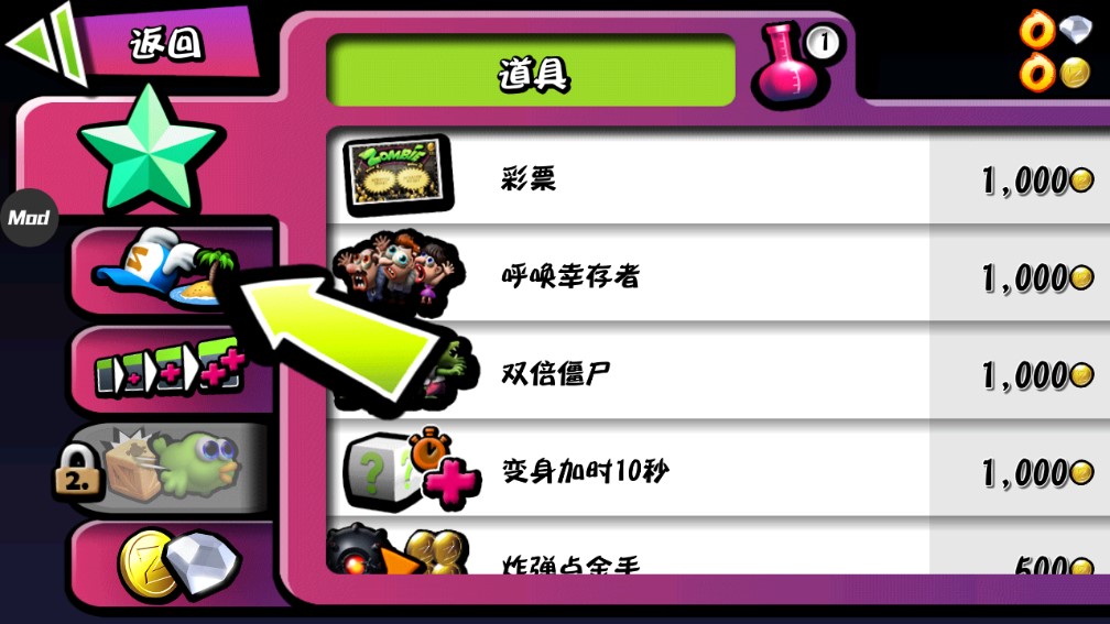 僵尸尖叫功能菜單版