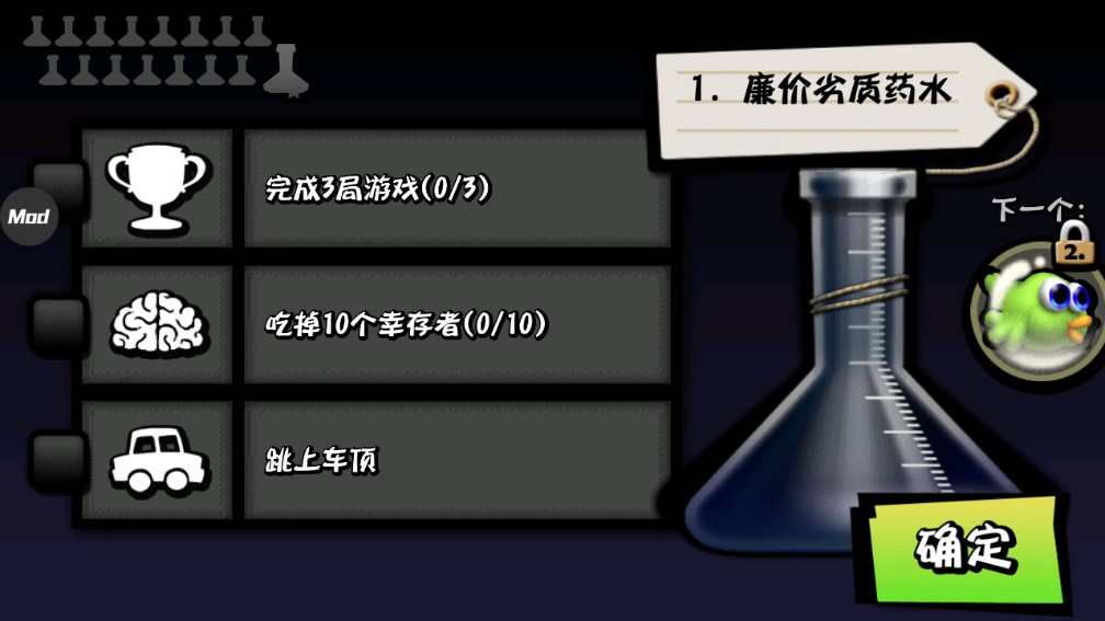 僵尸尖叫功能菜單版
