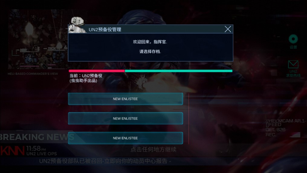 戰(zhàn)術(shù)應(yīng)變安卓版