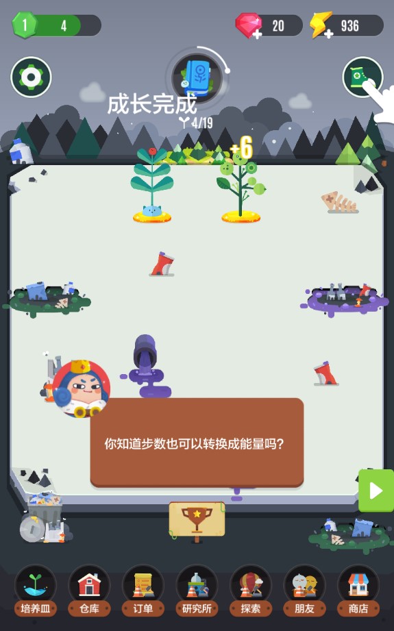 口袋植物修改版
