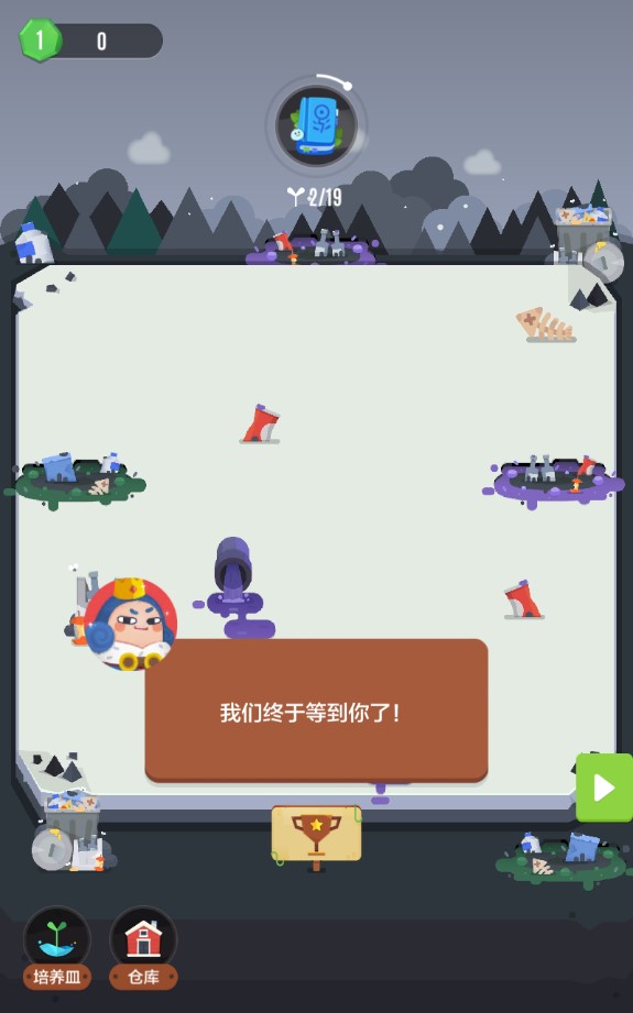 口袋植物修改版