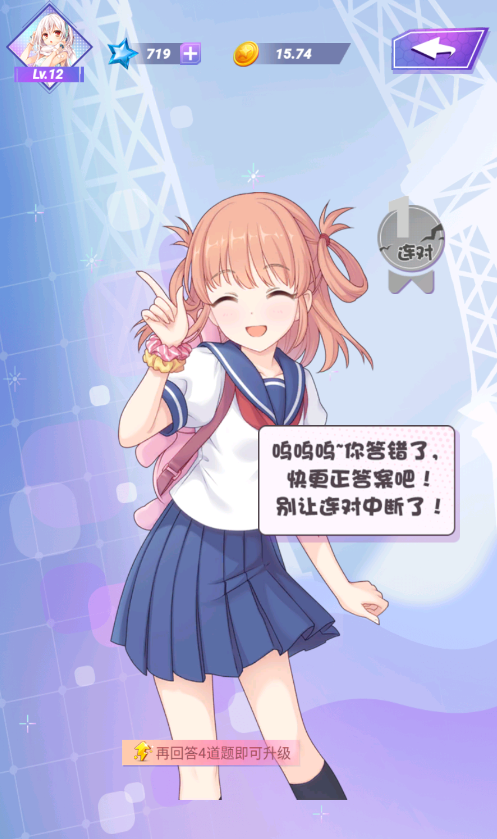 次元闖關(guān)游戲安卓版