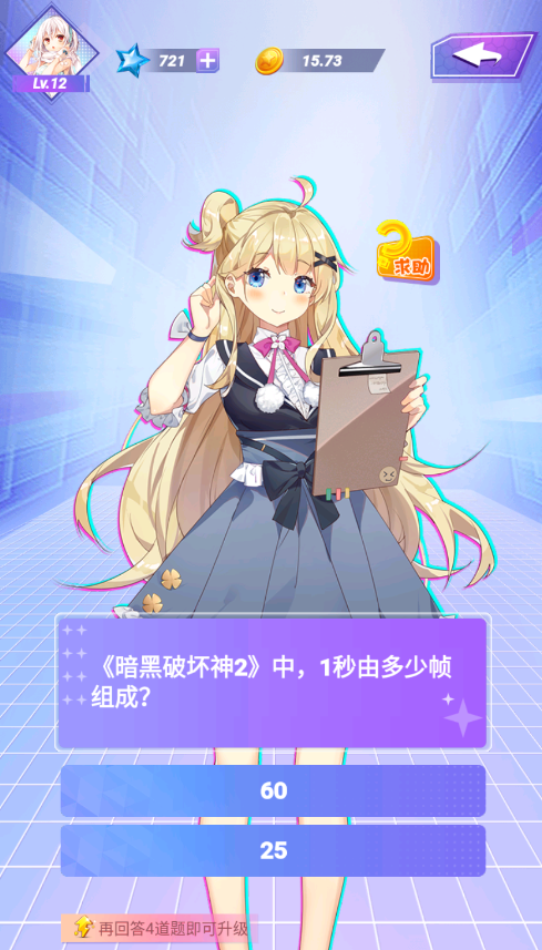 次元闖關(guān)游戲安卓版