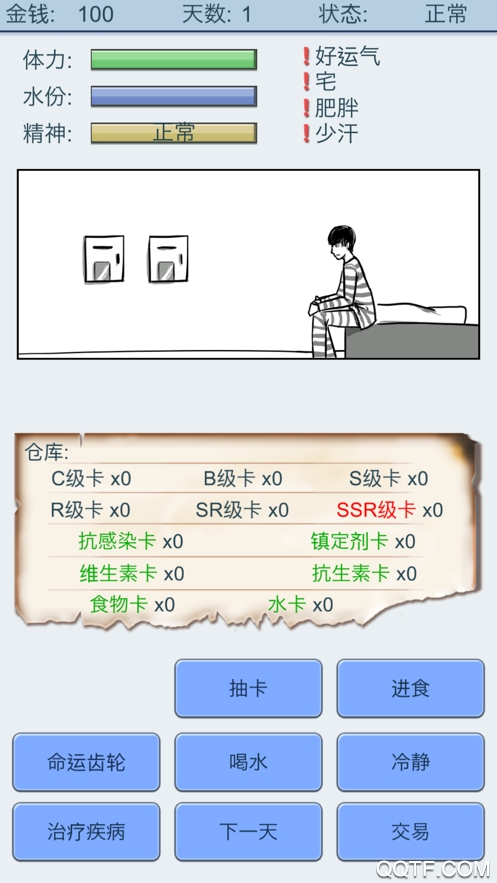 抽卡人生無限抽卡版