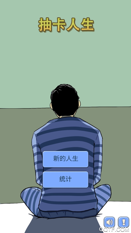 抽卡人生無限抽卡版