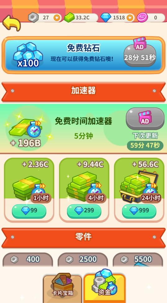 倉鼠蛋糕工廠破解版