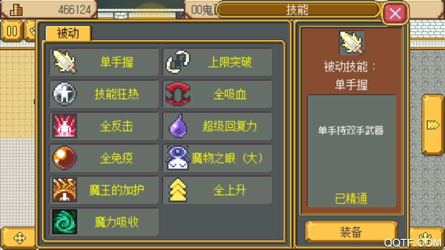 武器店物語無限金幣版