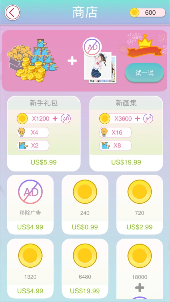 TapAnimeColor官方版二次元填色書