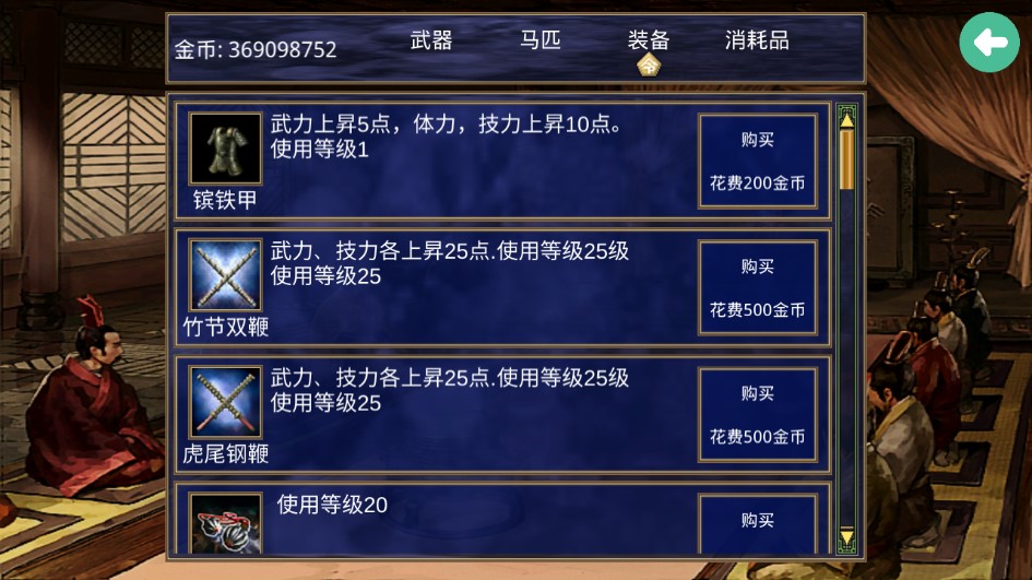 戰(zhàn)神群英傳修改版