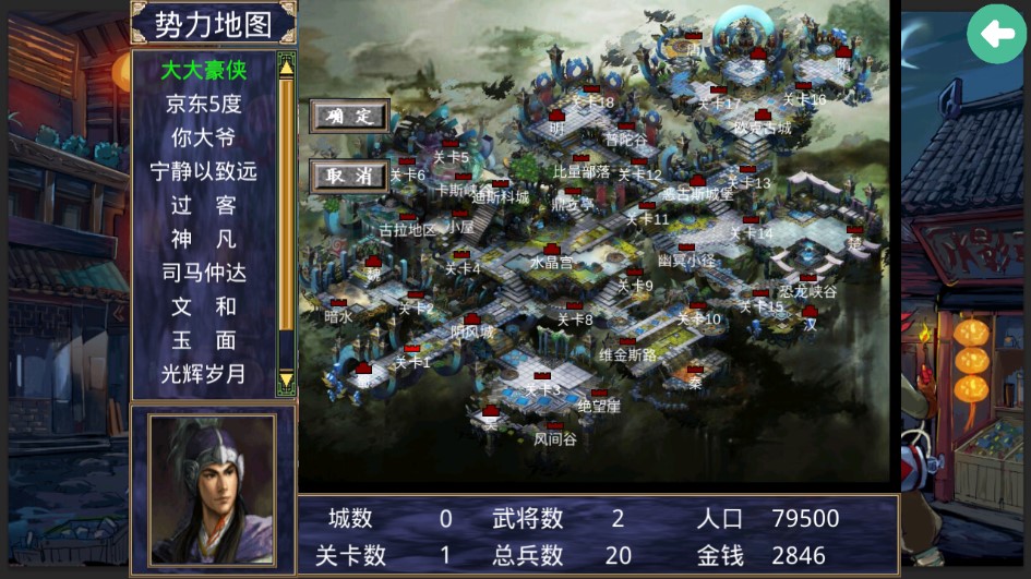 戰(zhàn)神群英傳修改版