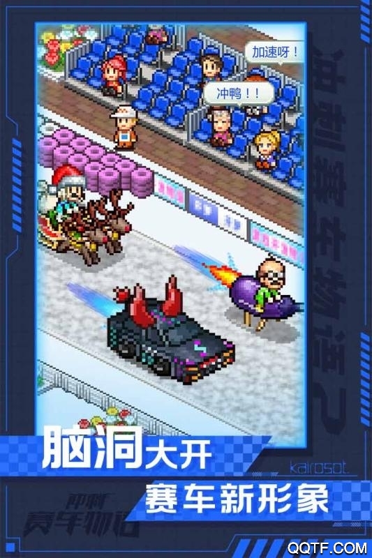 沖刺賽車物語(yǔ)2無(wú)限燃料