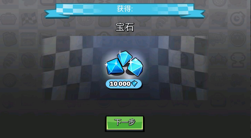 登山賽車2破解版