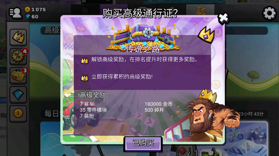 登山賽車2破解版