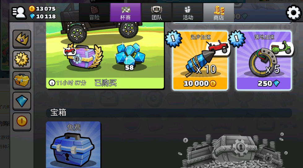 登山賽車2破解版