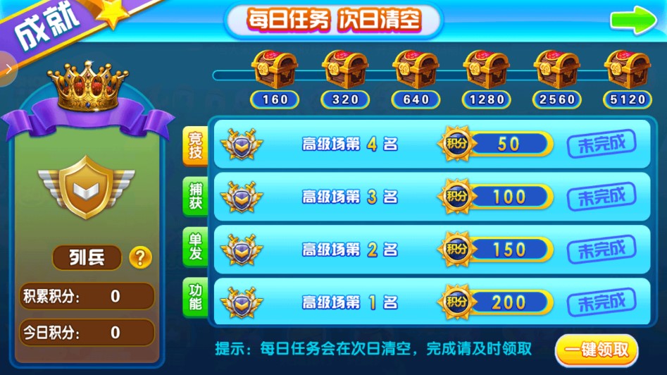 萬亨捕魚小輝破解版本