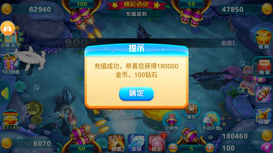 萬亨捕魚小輝破解版本