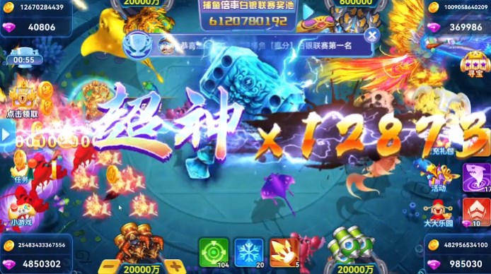 官方版好彩捕魚游戲