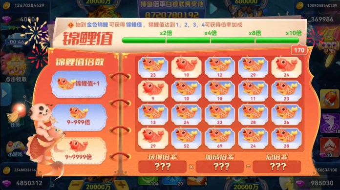 官方版好彩捕魚游戲