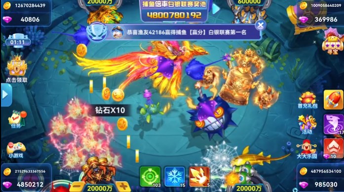 官方版好彩捕魚游戲