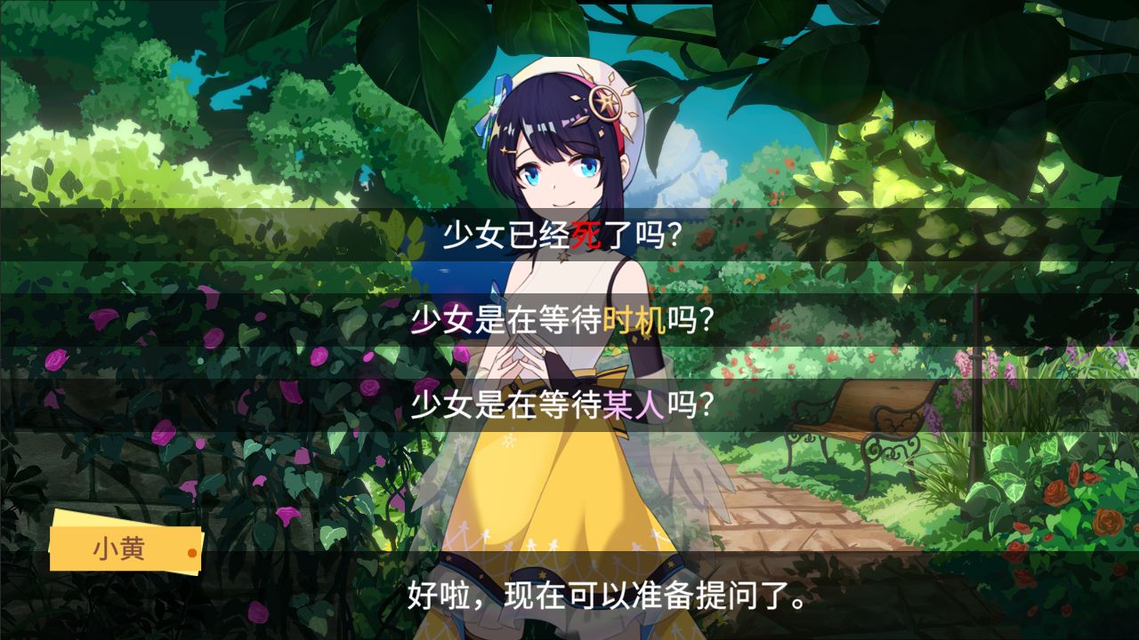 你猜到結(jié)局了嗎？官方版