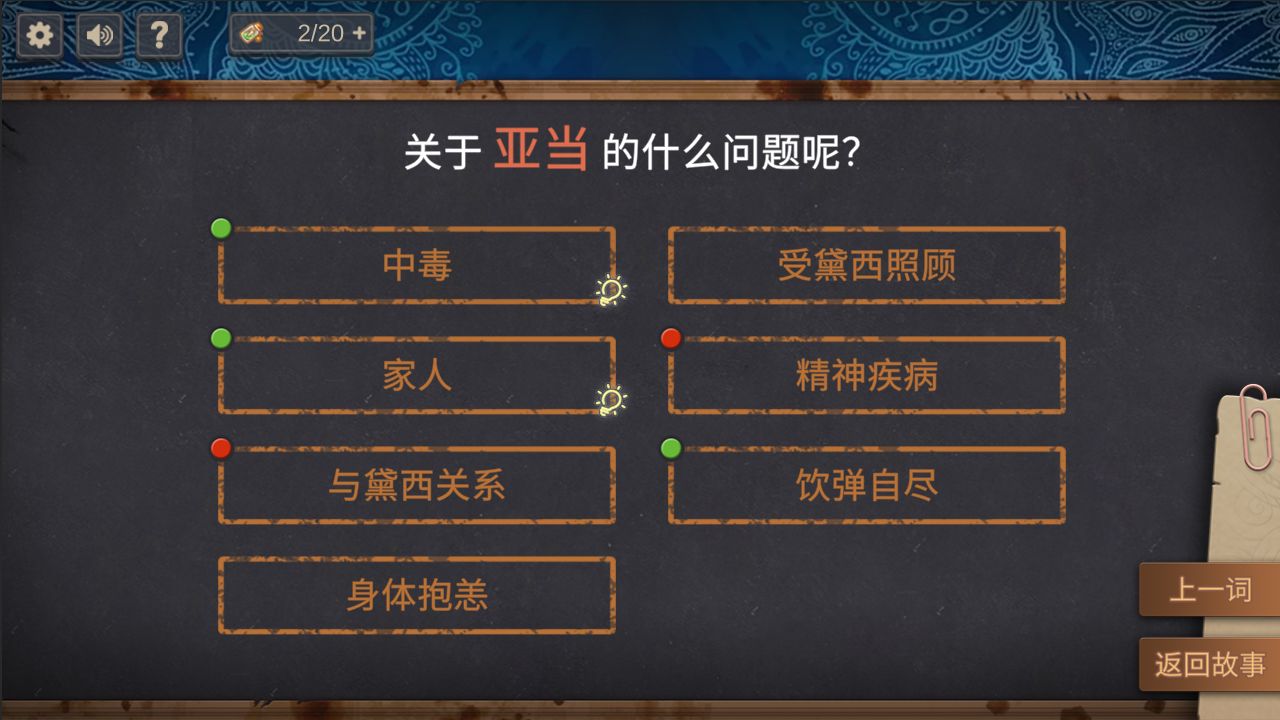 你猜到結(jié)局了嗎？官方版