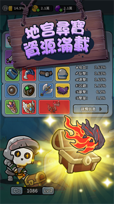 小骨頭人手游