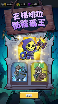 小骨頭人手游