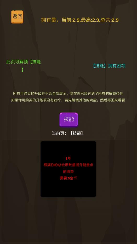 爬塔游戲