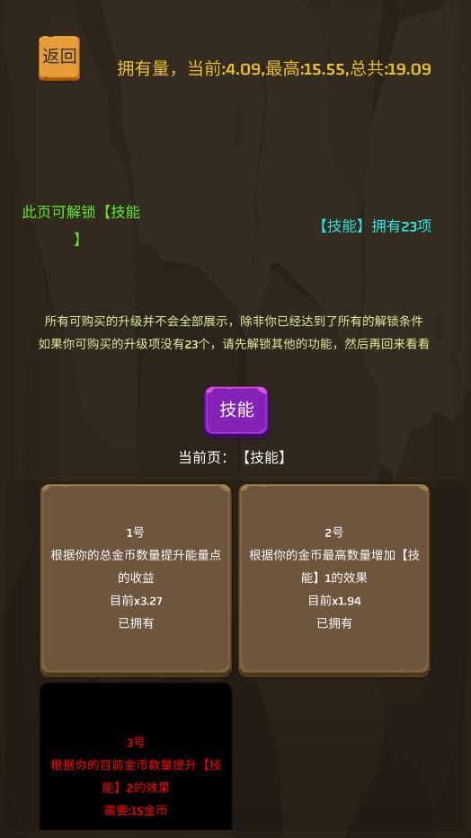 爬塔游戲