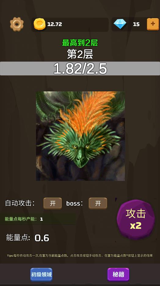爬塔游戲