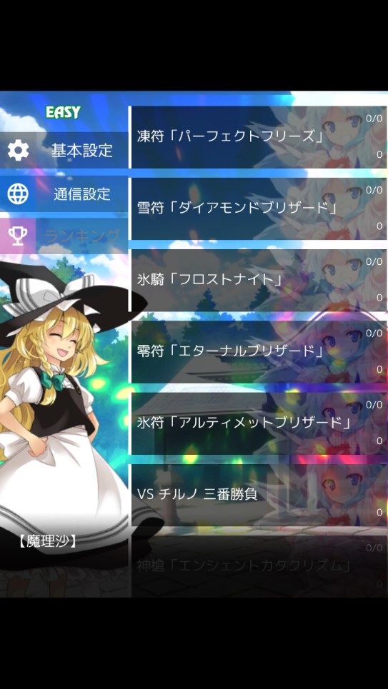 東方魔導錄無限版