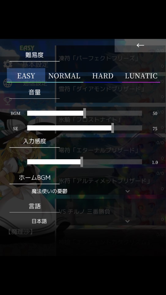 東方魔導錄無限版