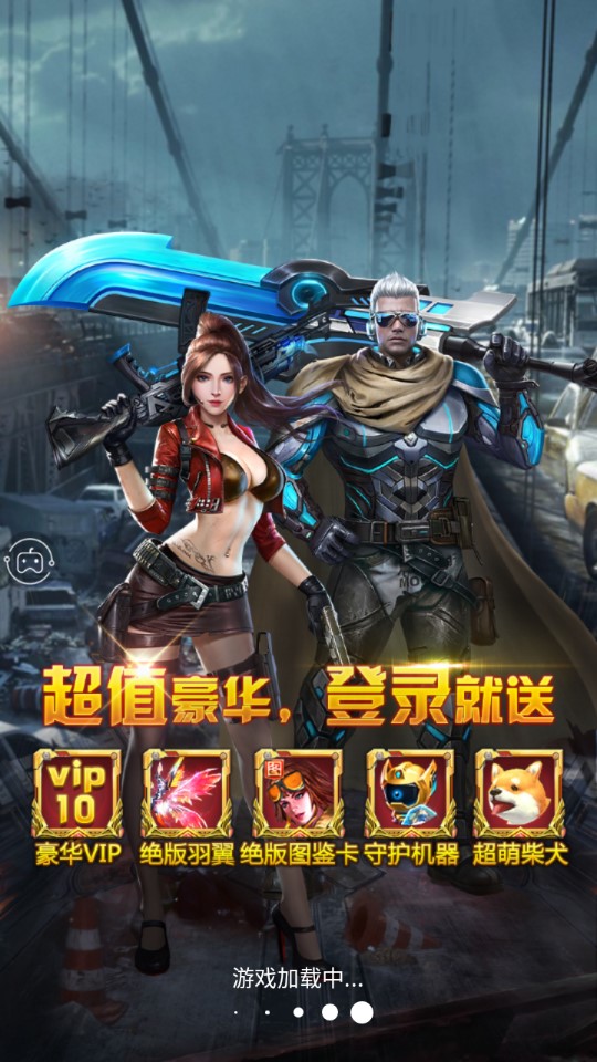 一槍穿十官方版