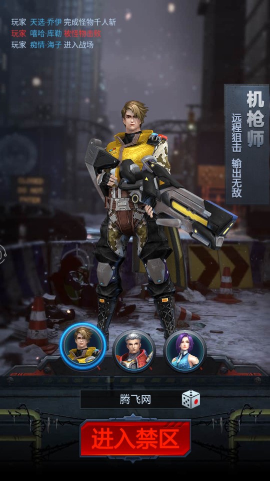 一槍穿十官方版