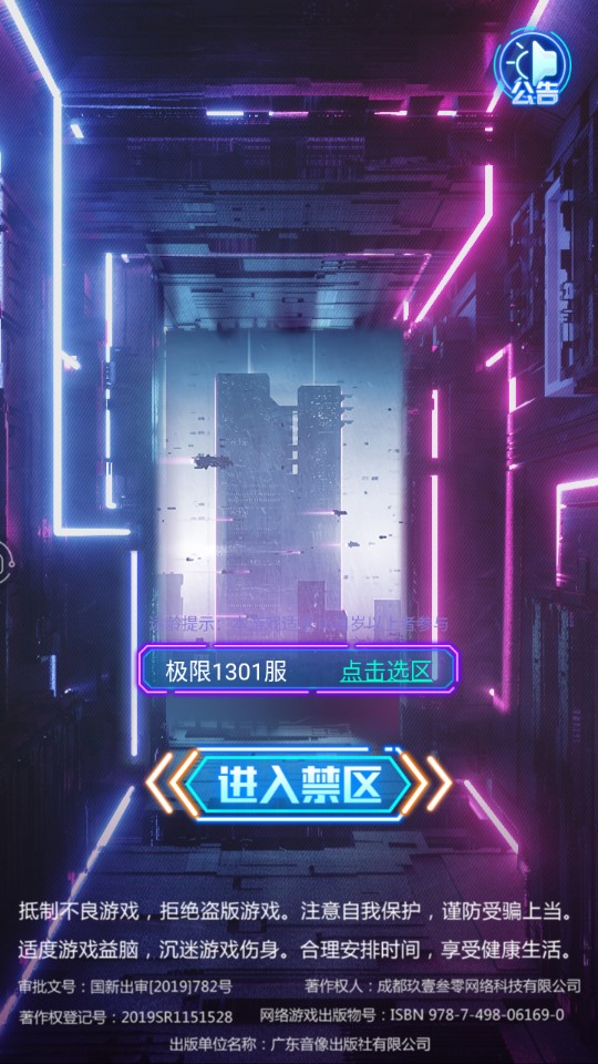 一槍穿十官方版
