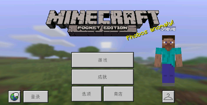Minecraft Pocket Edition 0.15.4.0 版本