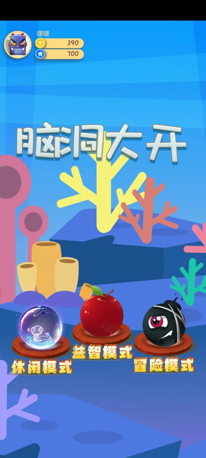 創(chuàng)意無限游戲