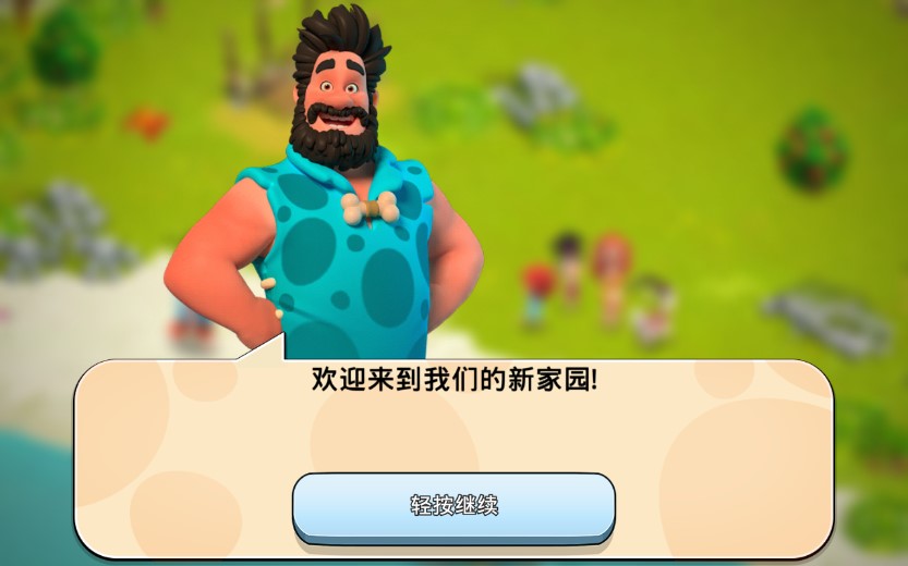 家庭島無谷歌版