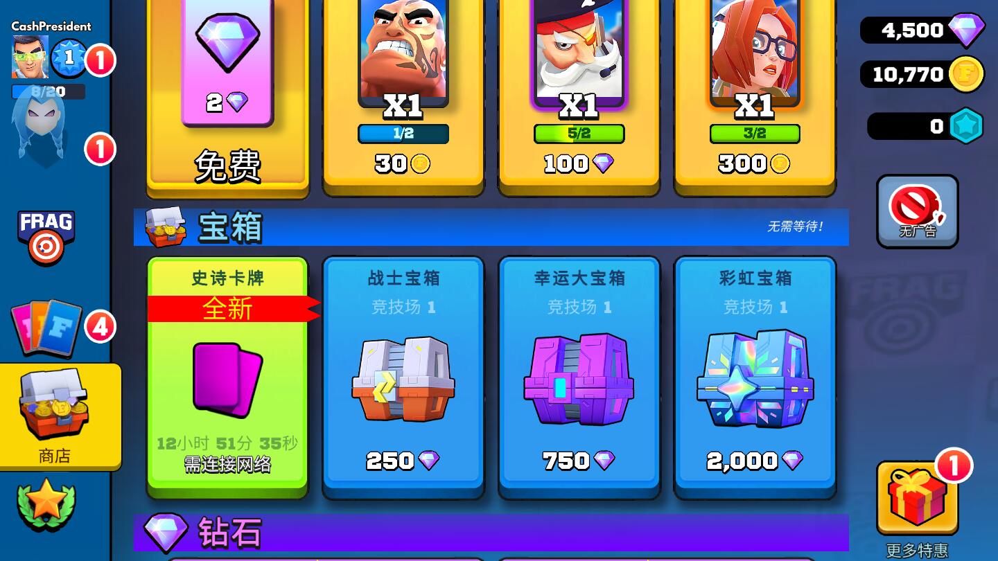 FRAG專業(yè)射手無(wú)限金幣鉆石版最新版