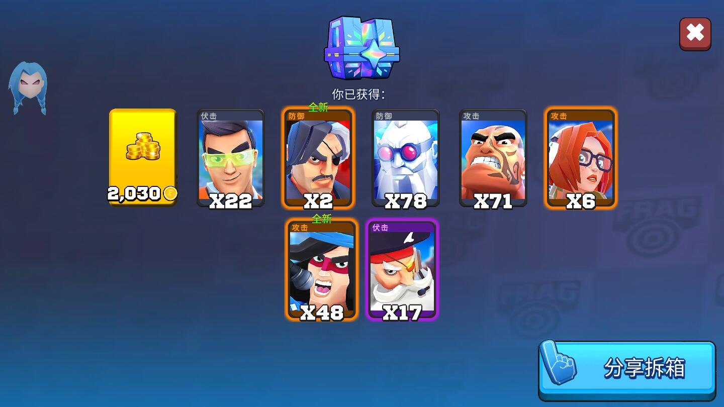 FRAG專業(yè)射手無(wú)限金幣鉆石版最新版